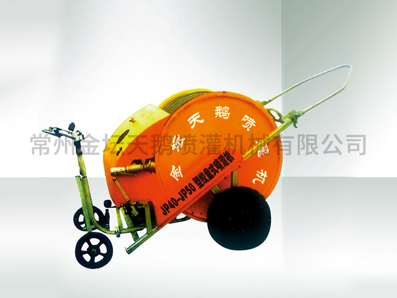  卷盤(pán)式噴灌機(jī)